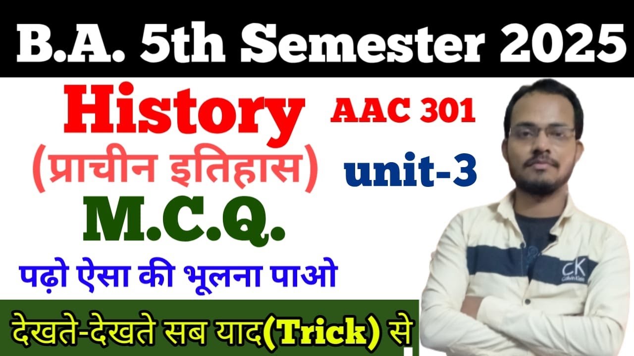history ba 5th semester |Paper-1 Unit-3  MCQs notes |New model paper-2025 Medieval