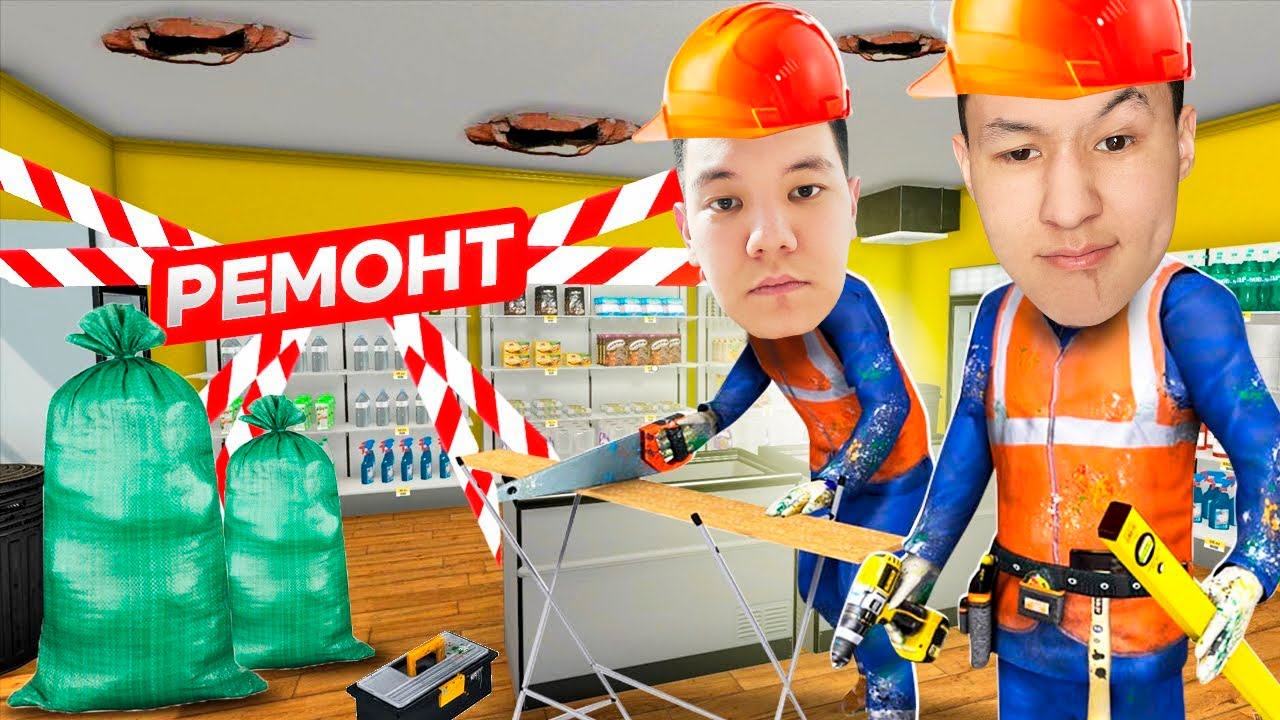 ДҮКЕНГЕ РЕМОНТ ЖАСАДЫҚ! МАДИДЫ ЖҰМЫСҚА САЛДЫМ! GROCERY STORE SIMULATOR