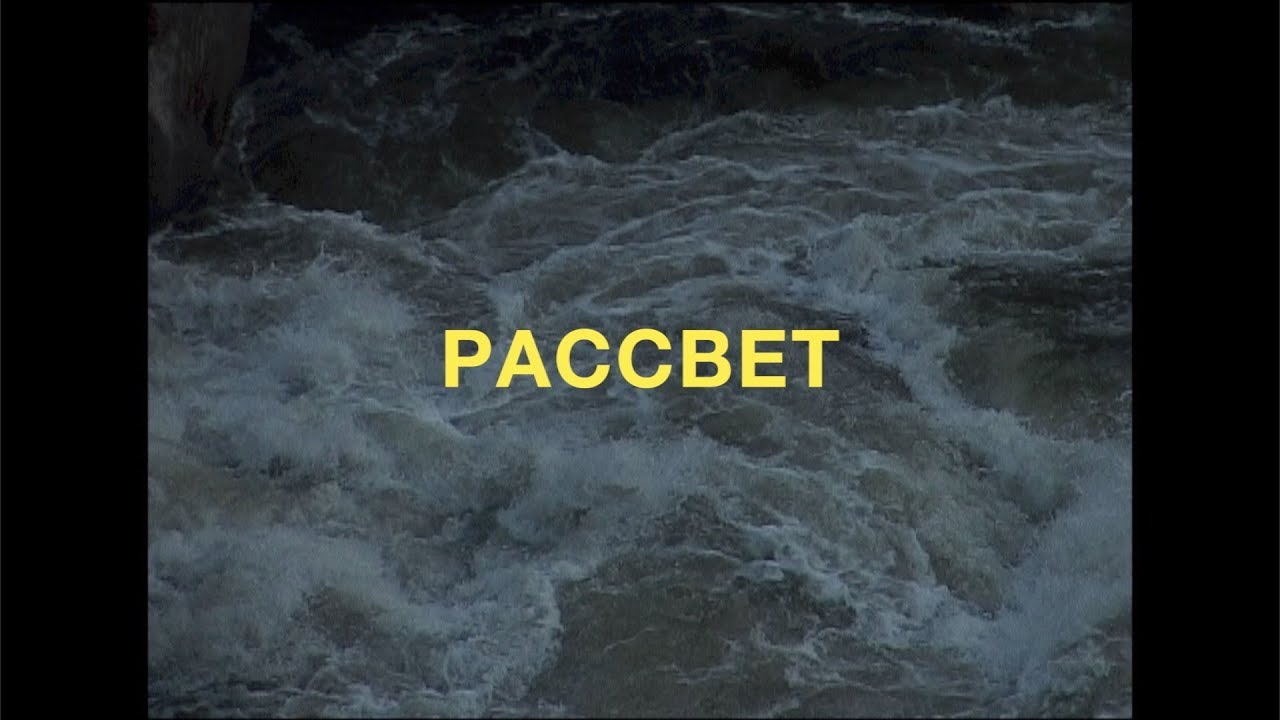 PACCBET X INRUSSIA