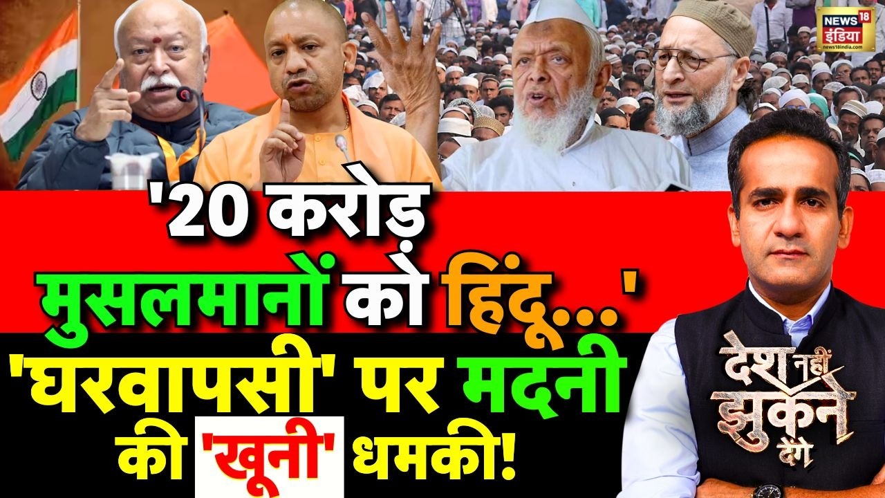 Desh Nahi Jhukne Denge With Aman Chopra: Mohan Bhagwat | RSS | CM Yogi | Maulana Arshad Madani