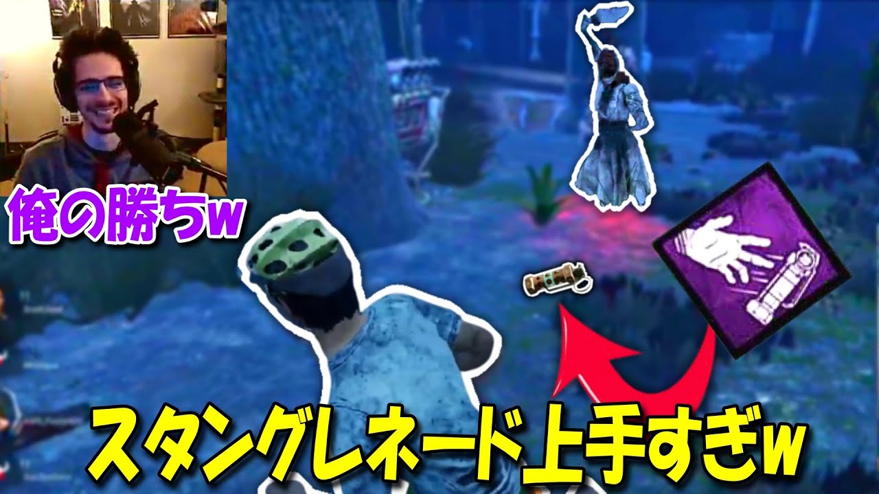 【DBD海外の反応】神タイミングでスタングレネードを決めるアメリカ人　#Deadbydaylight #デッドバイデイライト