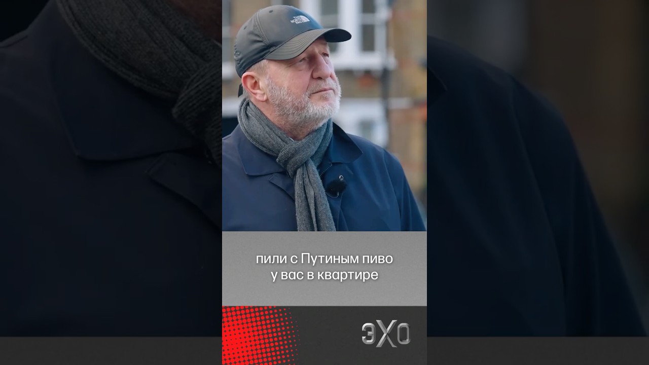 Альфред Кох рассказал, как пил пиво с Путиным, и что с ним произошло позже @vdud