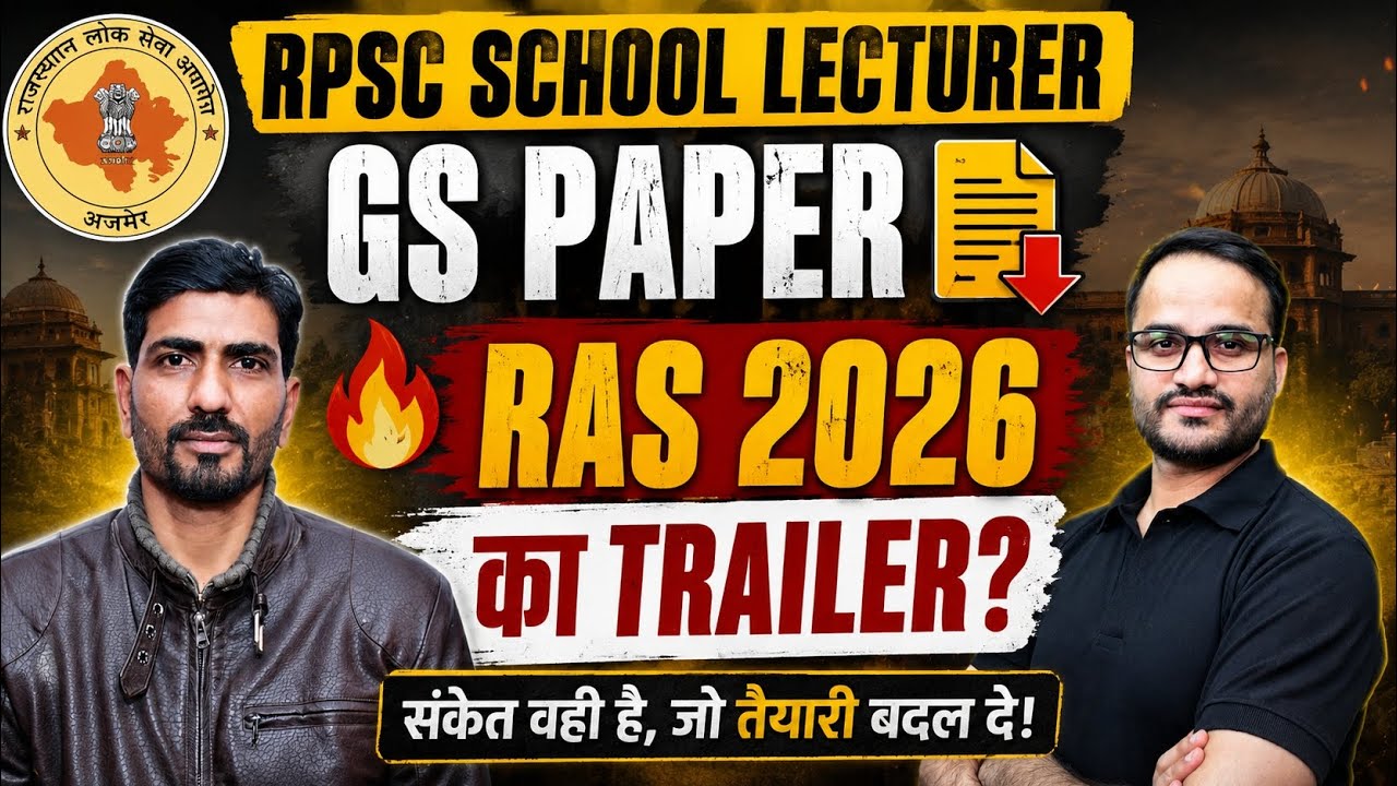 RPSC's Changing Pattern! 🔥 School Lecturer Paper Analysis for RAS 2026 Aspirants #gargiclasses