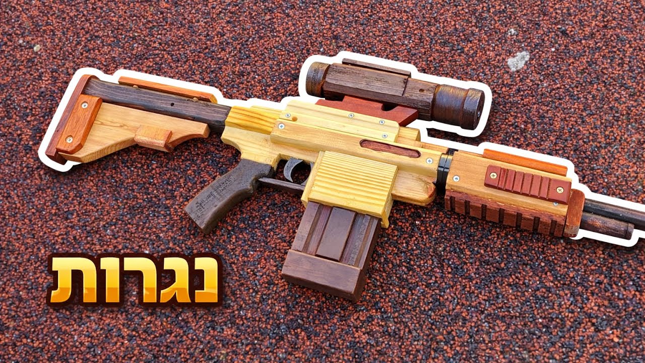 צביעת רובה מעץ - סטיינינג - Wooden Rifle Staining