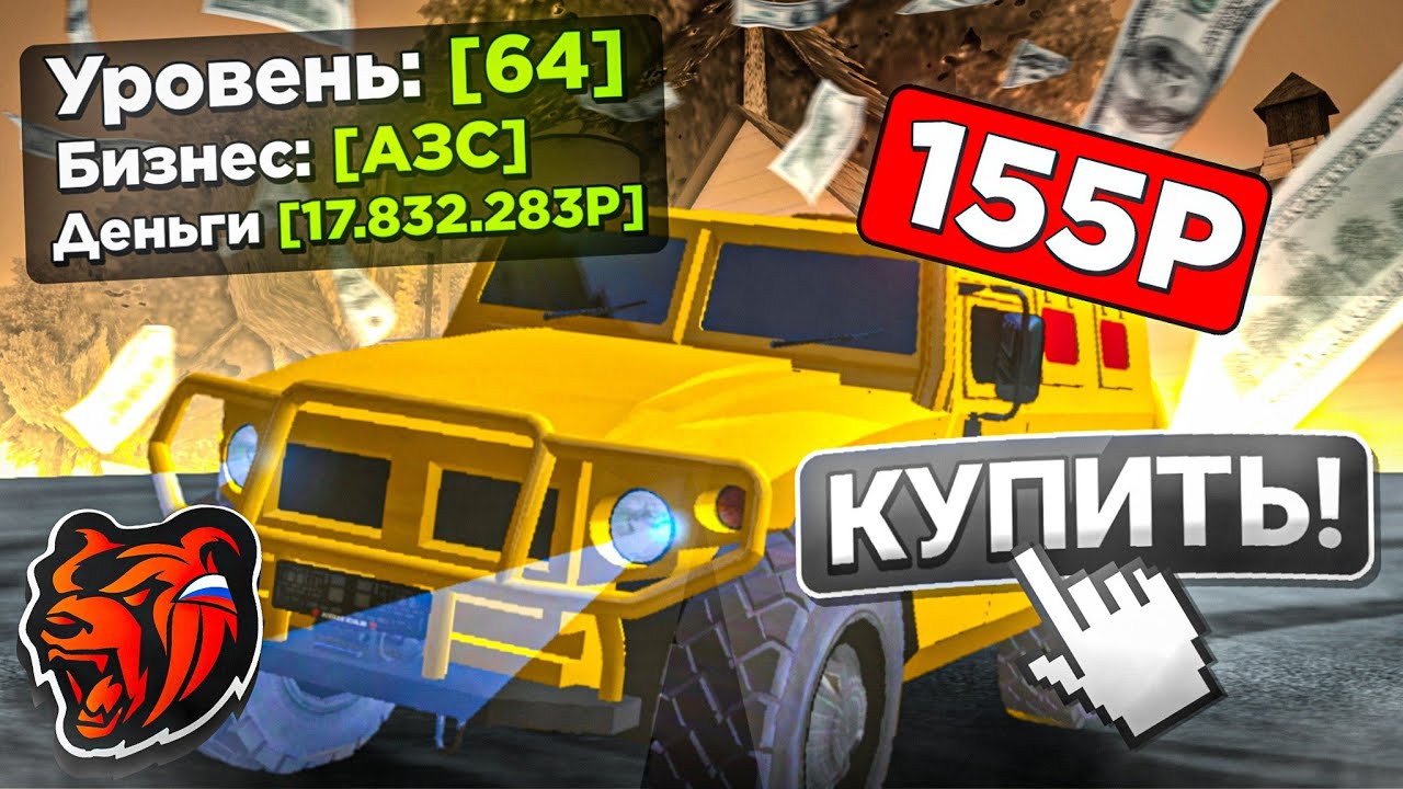ЭХ, КУПИЛ МНОГО АККОВ с ТАЧКАМИ(?) по 125,155₽ на BLACK RUSSIA! а там ТИГР? 😂 Я РАССТРОЕН!