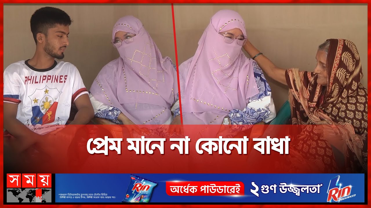 প্রেমের টানে বাংলাদেশে ফিলিপাইনের তরুণী | Philippines Girl Married in Bangladesh | Somoy TV