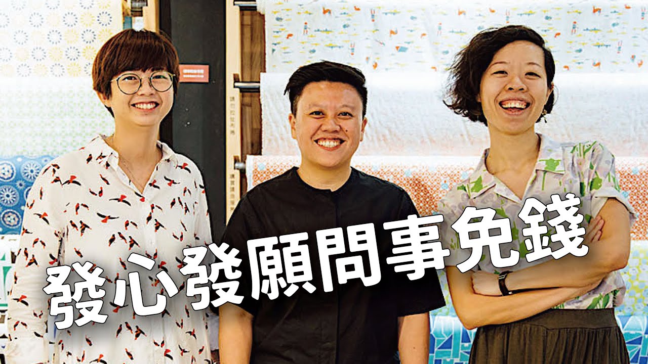 不藏私的「文青創業問事站」！人稱大稻埕 S.H.E 的創業學姐15年經驗分享～ ft. 印花樂 @inblooom ｜好客室 ep.66