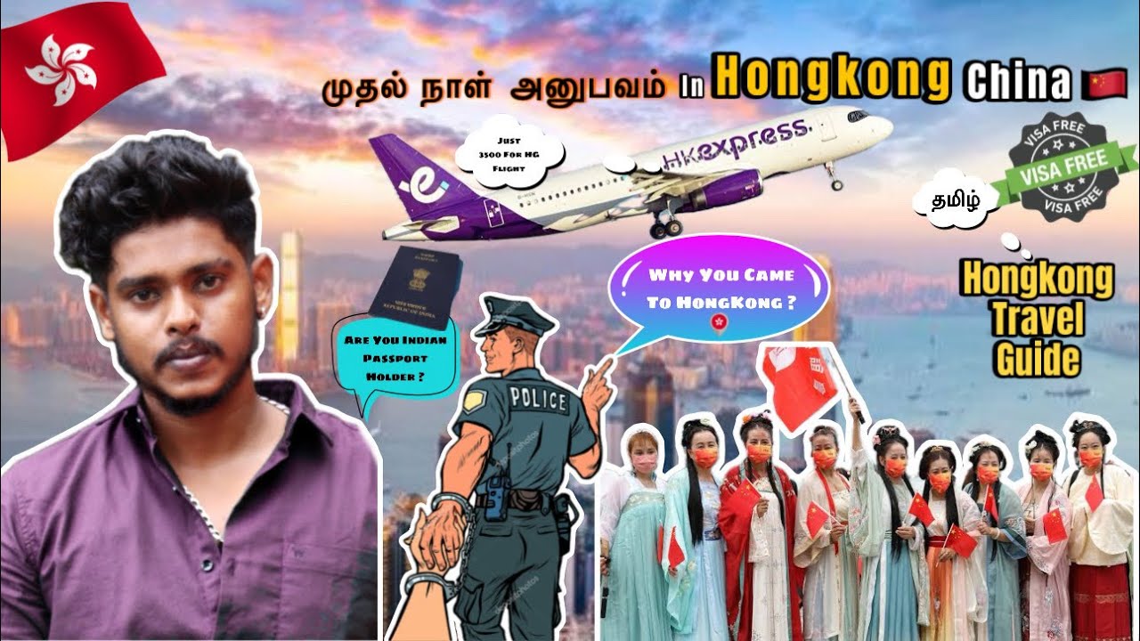 ✈️ Hong Kong 🇭🇰 China Day -1 முதல் நாள் அனுபவம் 🙏சம்பவம் ஆகிச்சி ☹️Visa Free Country ? #travelguide