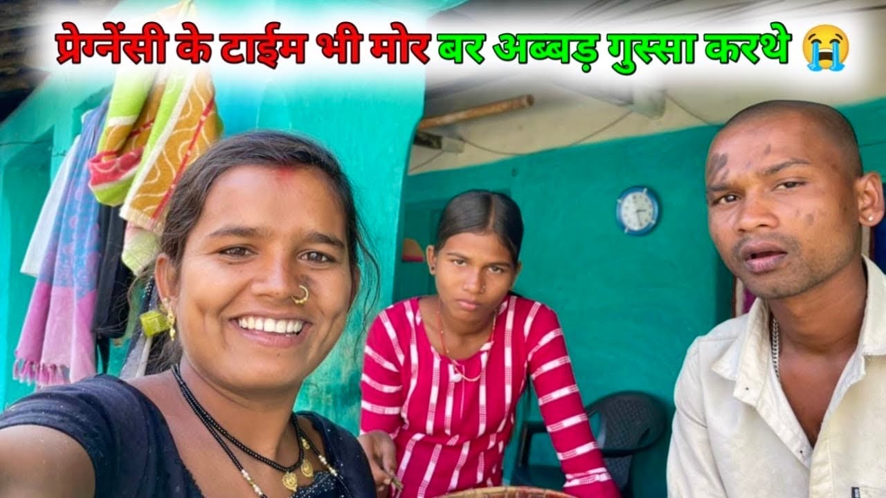 मोर बर अब्बड़ ग़ुस्सा करथे ‼️ Mor Bar Abbad Ghussa Karthe 😭 || Rukhmani Patel 