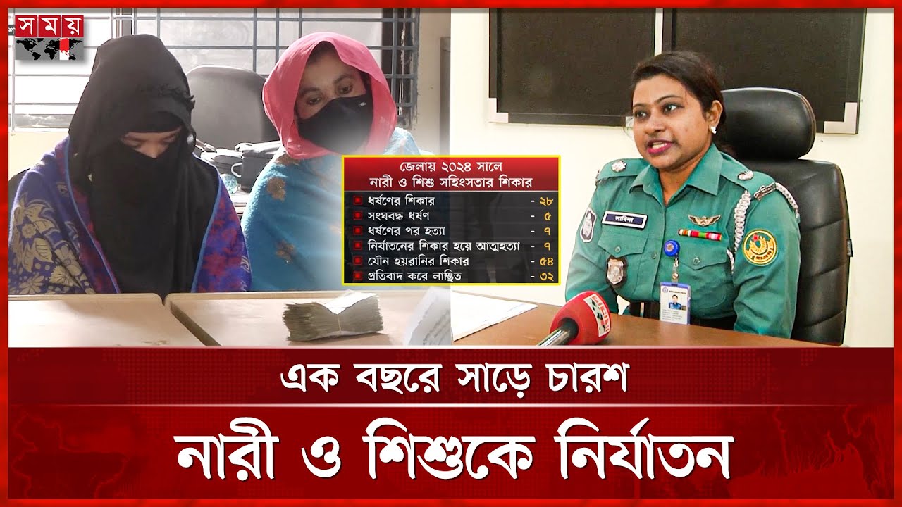 রাজশাহীতে বেড়েছে নারী নির্যাতন | Rajshahi News | Women Torture | BD Police | Somoy TV