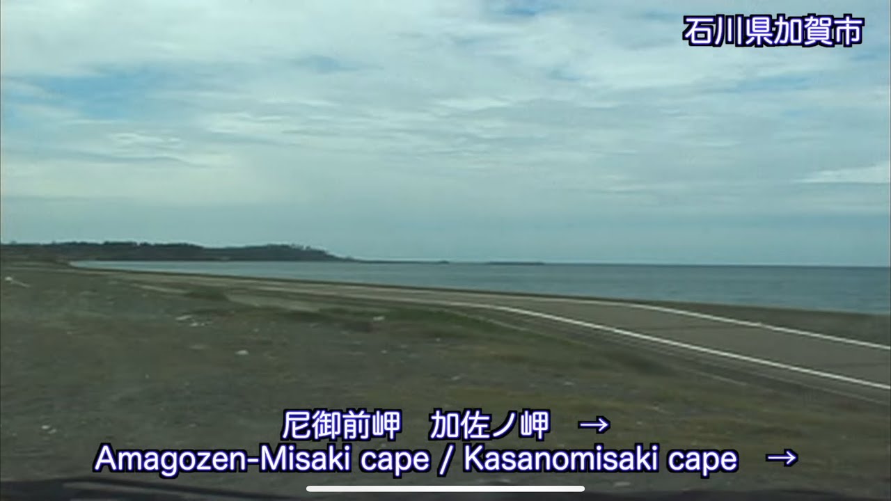 [VP17001] 20040503 1011 福井県あわら市(旧芦原町) 浜坂〜石川県加賀市 尼御前SA Awara Awara Fukui〜Kaga Ishikawa Japan