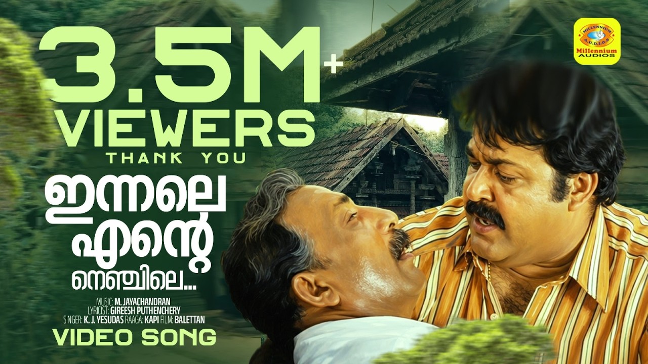 ഇന്നലെ എന്റെ നെഞ്ചിലെ | Innale Ente Nenjile | Balettan | Yesudas | Mohanlal | Gireesh Puthenchery