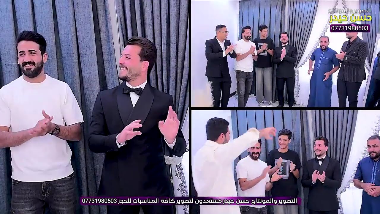 حفل زفاف سجاد عباس الشميلاوي الف مبروك التصوير حسن حيدر للحجز 07731980503 #2025