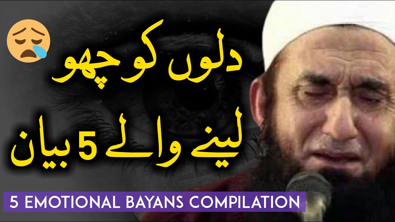 Top 5 Emotional Islamic Bayans Compilations Of Molana Tariq Jameel Sahab | Muslims Like Us