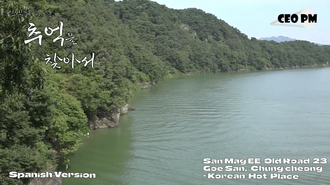 Versión en español - San Mag Eee Old Road 23 - Korean Hot Place - 산막이옛길 23, 충북 괴산 - CEO PM