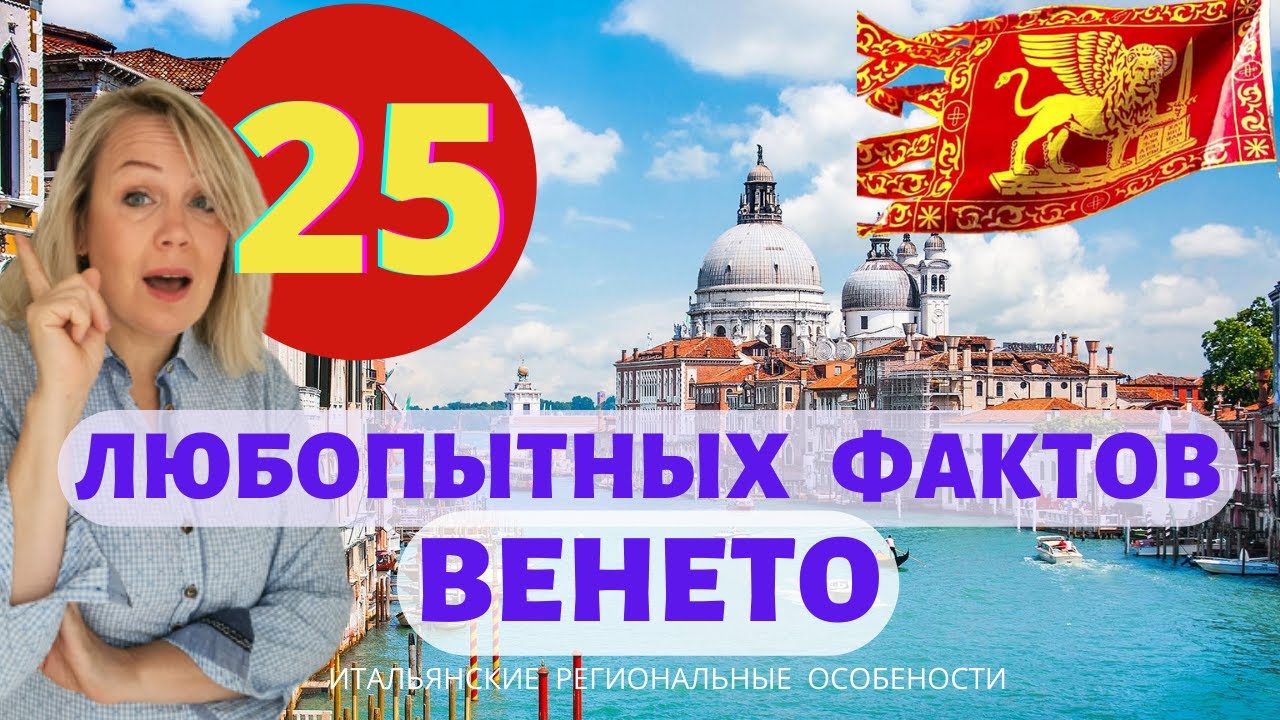 Венето. Где самый красивый дом в Италии, необычная гостиница и Итальянская Месопотамия?
