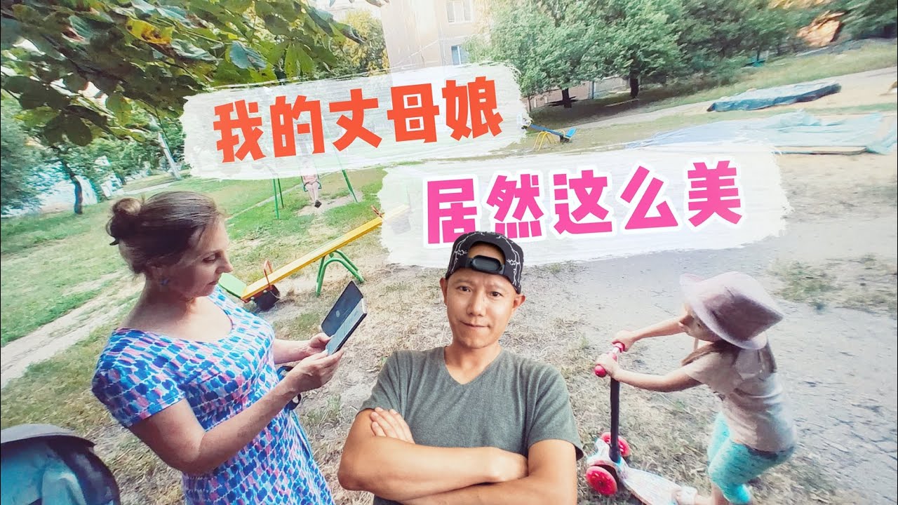 巧遇連那媽媽，中國猛男瞬間蔫了