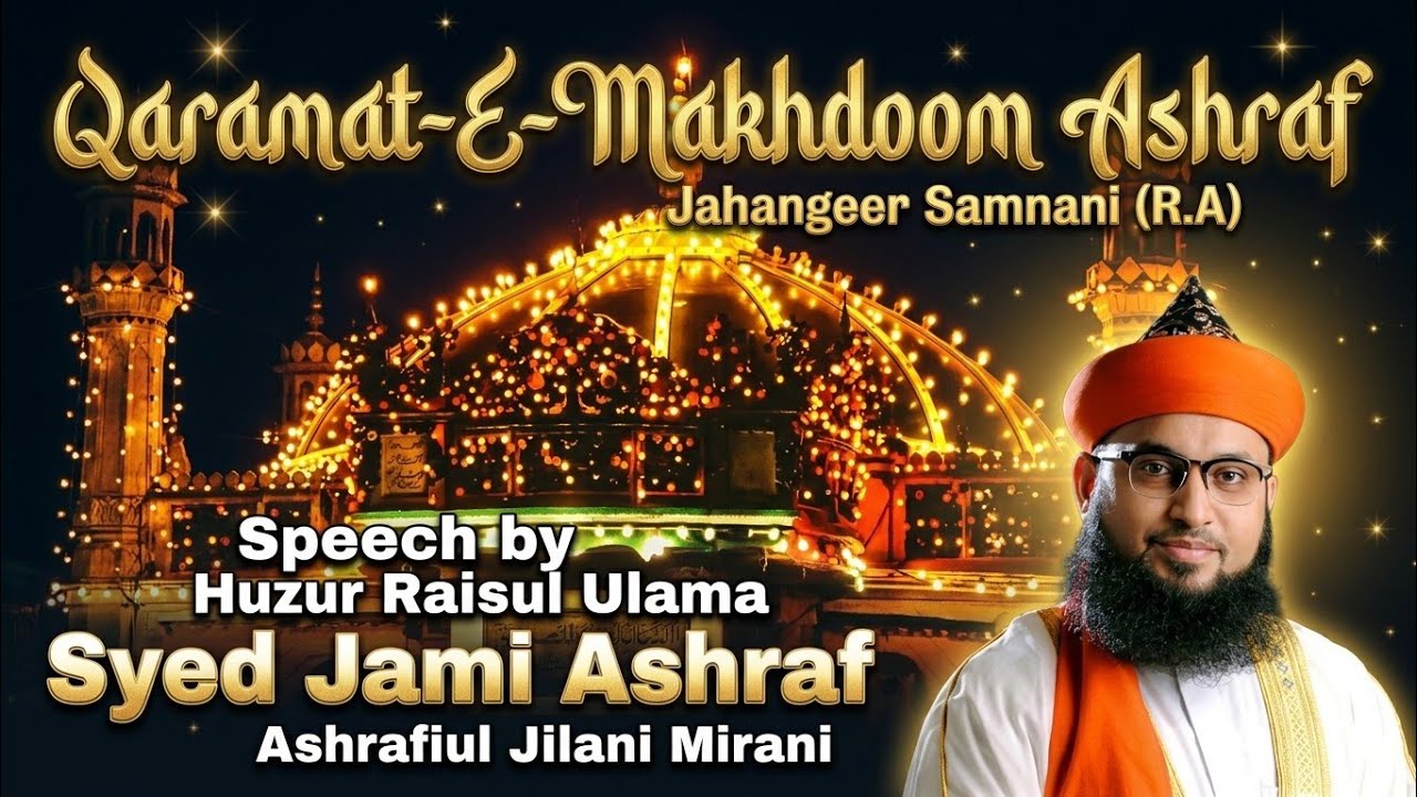 Qaramat E Makhdoom Ashraf || Syed Jami Ashrafi Miyan