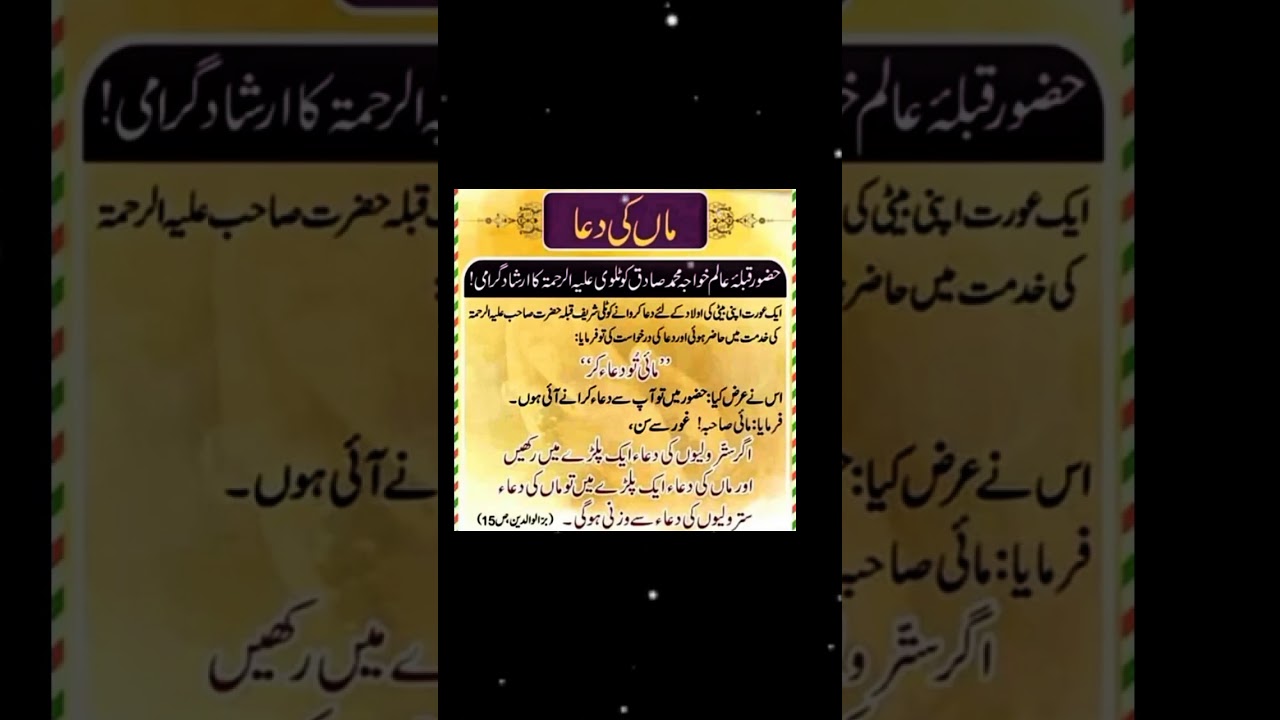 Islamic information 2024 