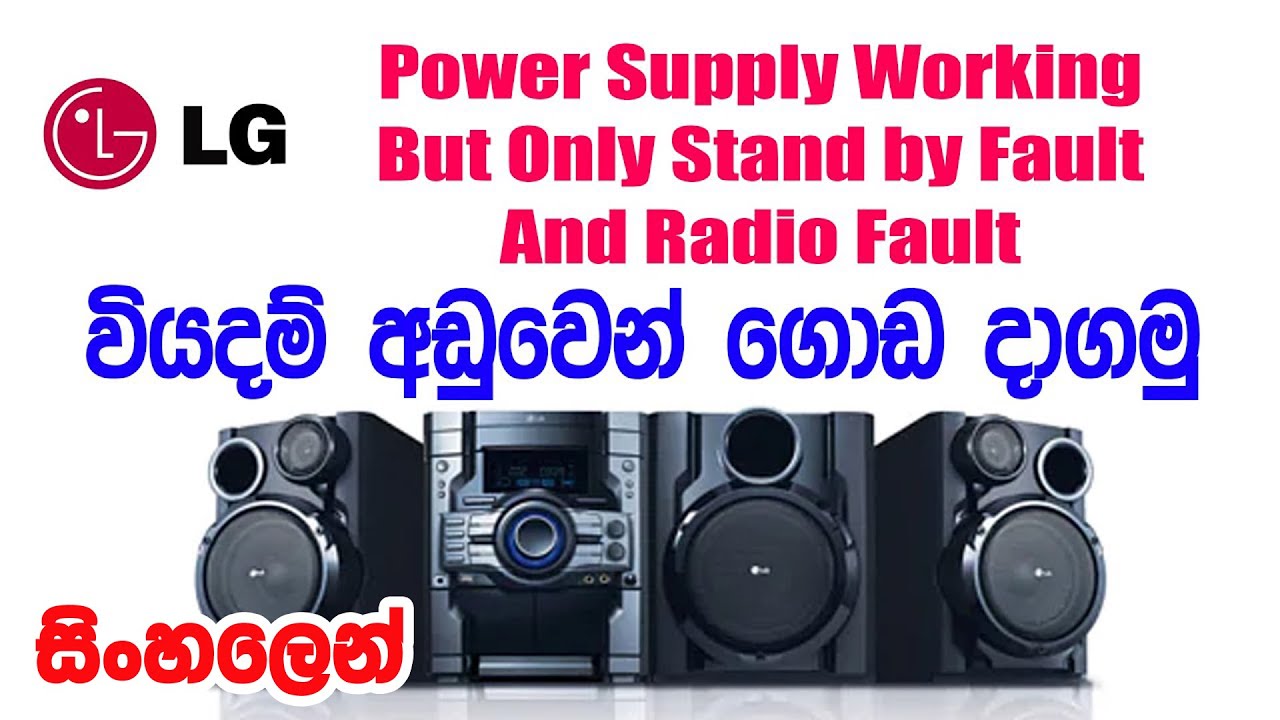 LG - Power Supply working But only stand by fault and Radio fault How to repair, Watch in Sinhala.