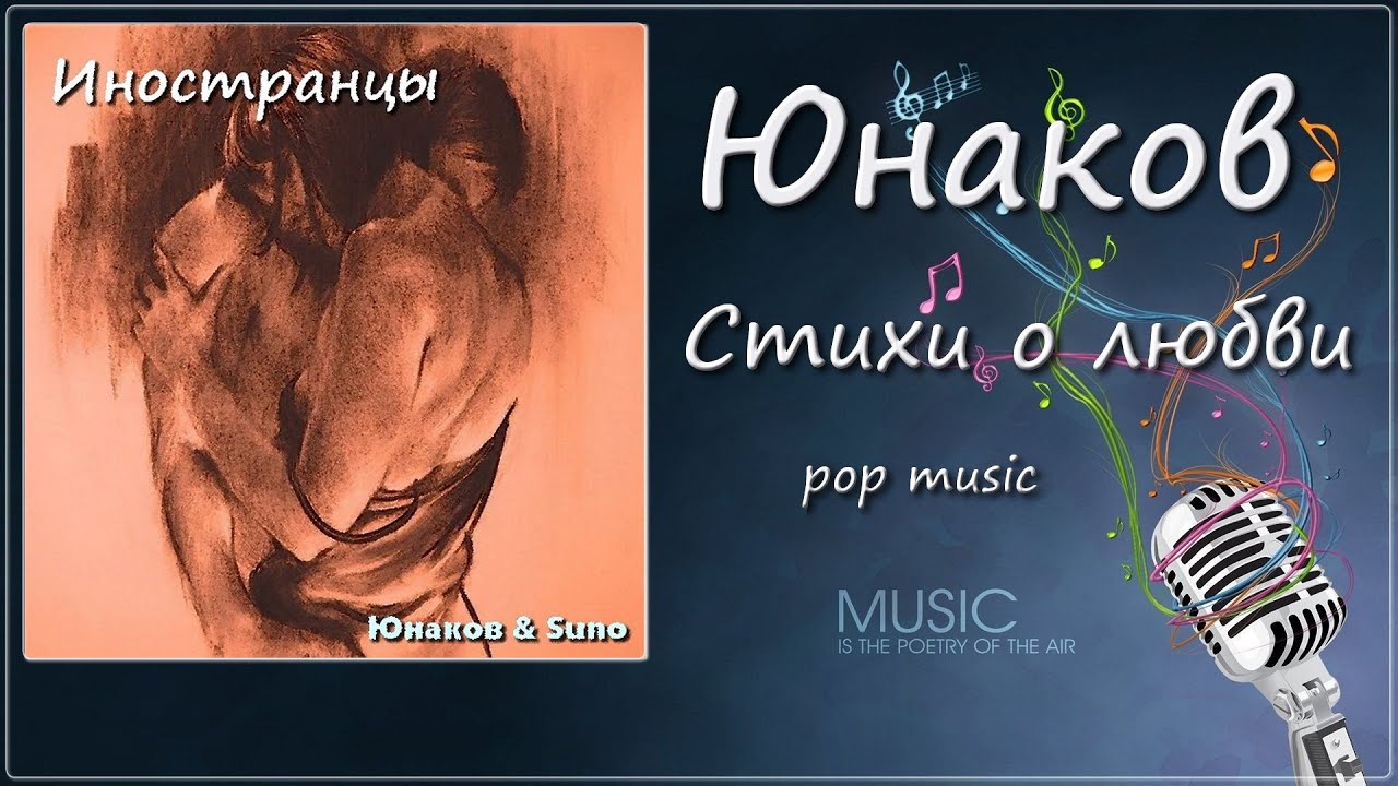 Иностранцы