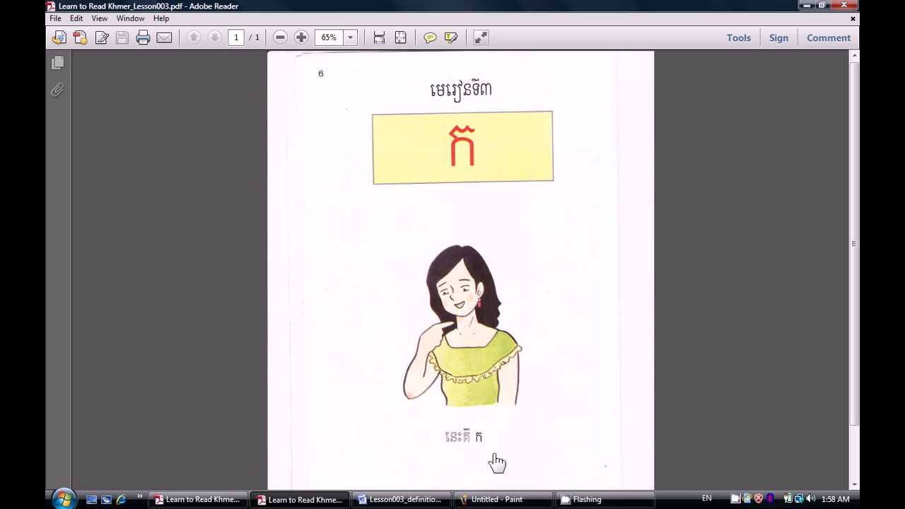 Learn Khmer:  Lesson 3 (Consonant Kaw [ក] - Page 6)