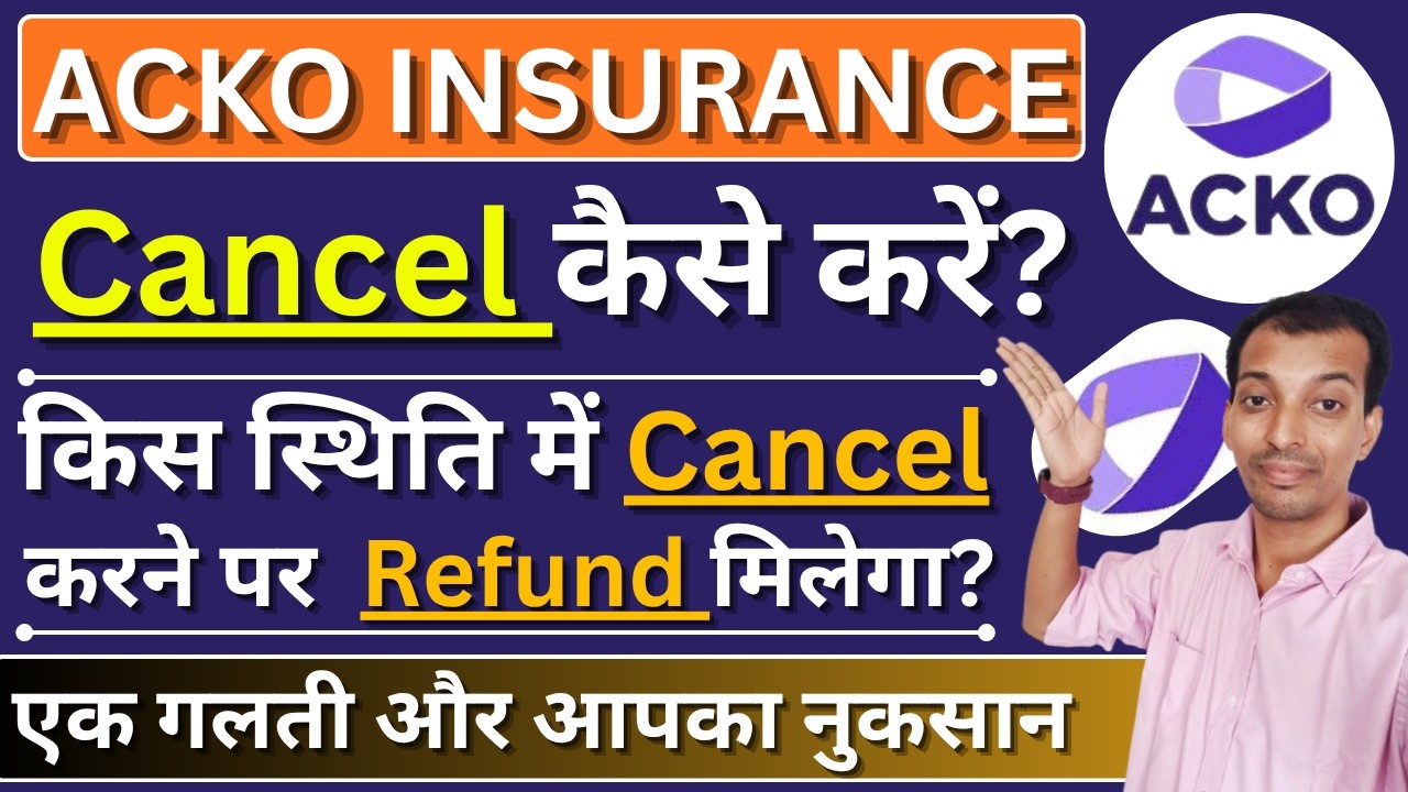 How To Cancel ACKO Insurance Policy | ACKO Insurance Cancel Kaise Kare | ACKO Insurance