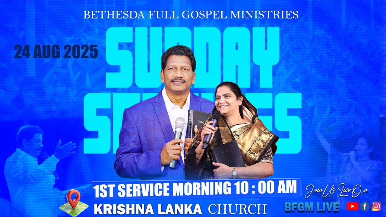 ⭕Sunday 1St Service  || 24 AUGUST  2025  || BFGM LIVE