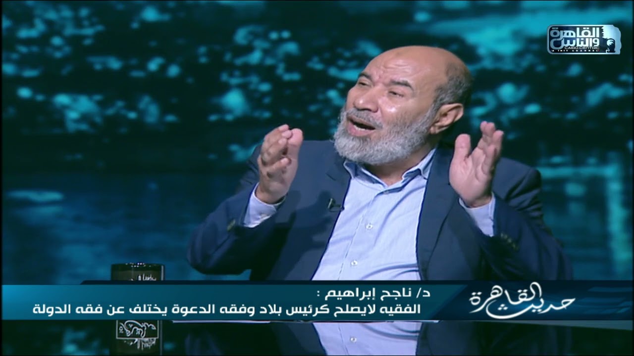 د.ناجح إبراهيم: قراءة تاريخ طالبان يساعدنا على التنبؤ بمستقبلها
