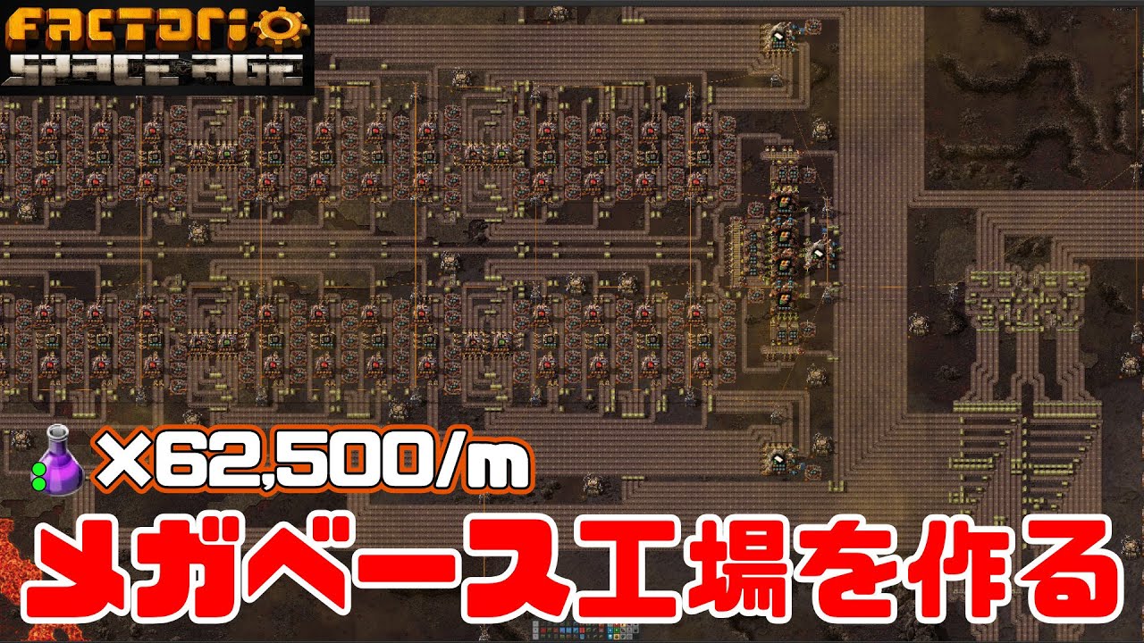【factorio】帰って来た！！ヴルカヌスでアンコモン黒・紫SPを量産するのだ14【メガベース工場】