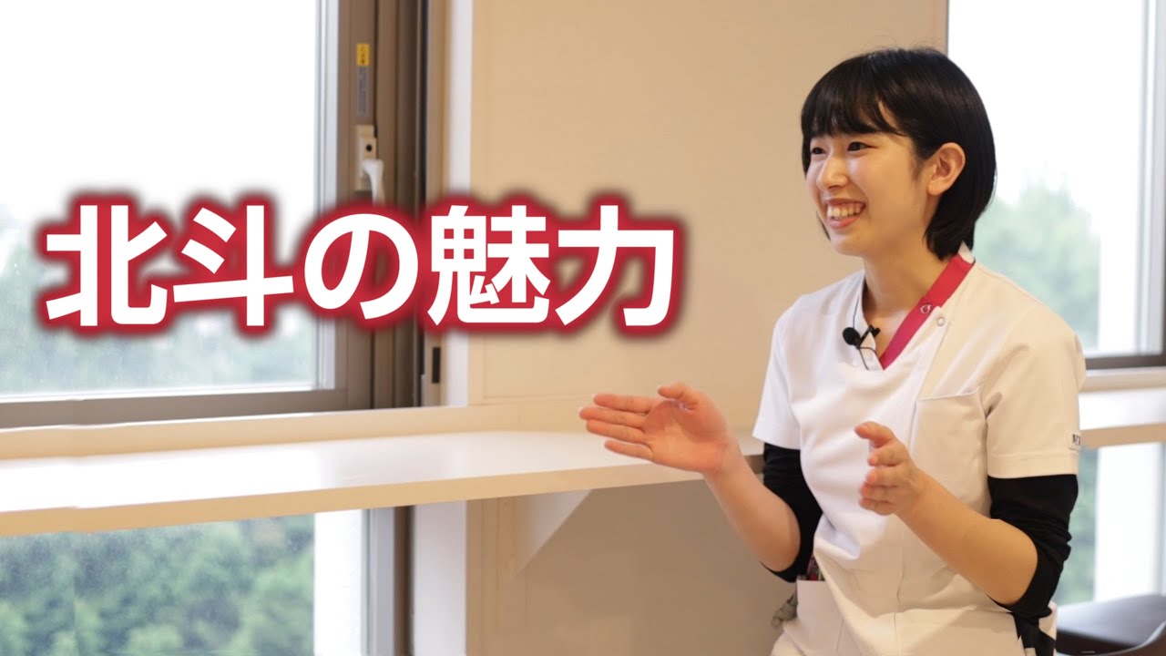 リハビリテーション科　先輩の声