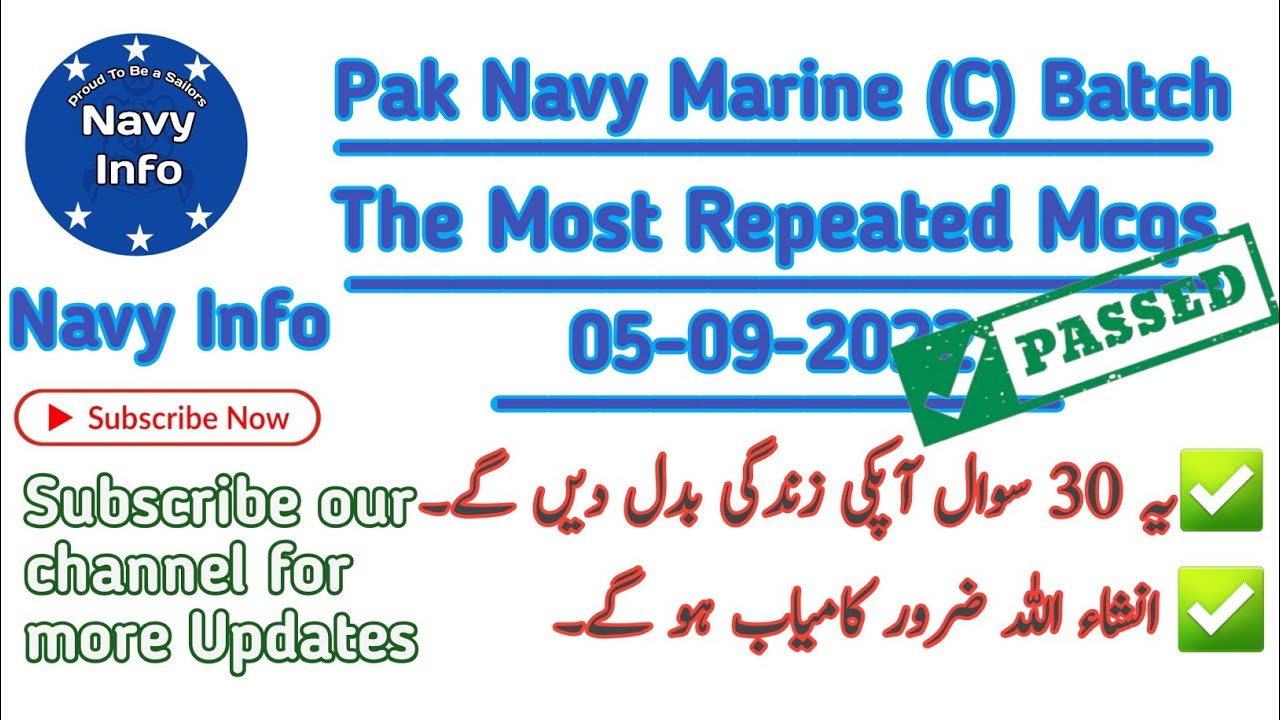 Pak Navy Marine Initial Test Preparation|Pakistan Navy Marine Most Repeated|Important Mcqs@navyinfo