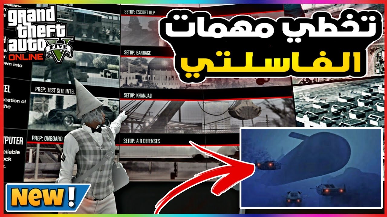 قراند5 | اخييرا قلتش توصل الى مهمة الغواصة بدون ما تلعب اي مهمة 💥😍 gta5
