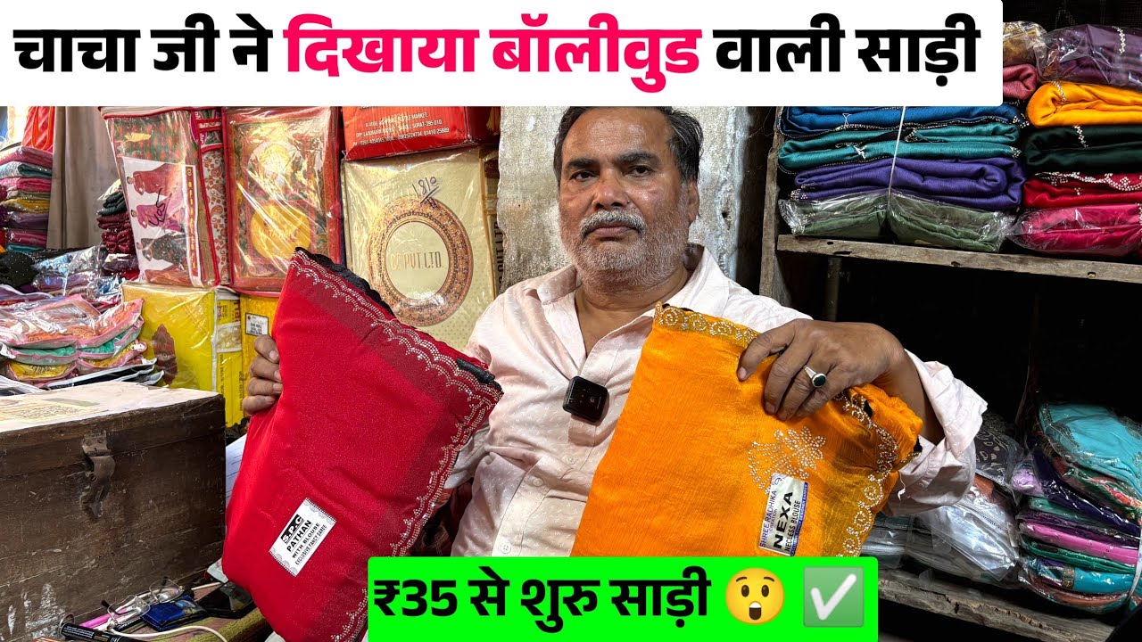 Khalilabad has opened new sarees 😍 at wholesale rates | wholesale saree khalilabad | bnt vlogs