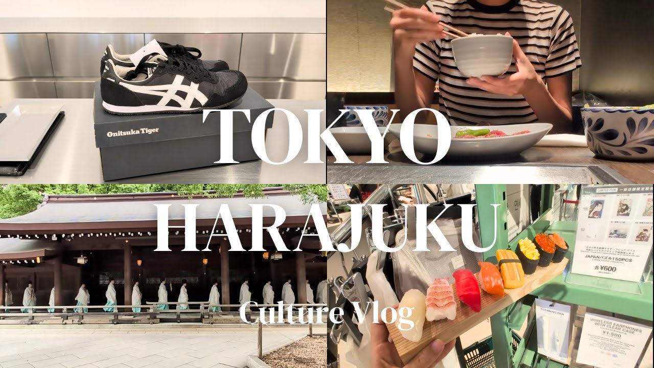 (SUB) Исследуем культуру Токио: однодневная поездка в Харадзюку |  Храм Мэйдзи, TRUNK (HOTEL) [Vlog]