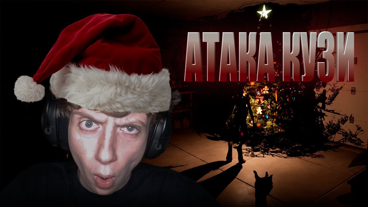 РЭЖИБОЙ играет в CHRISTMAS NIGHTMARE