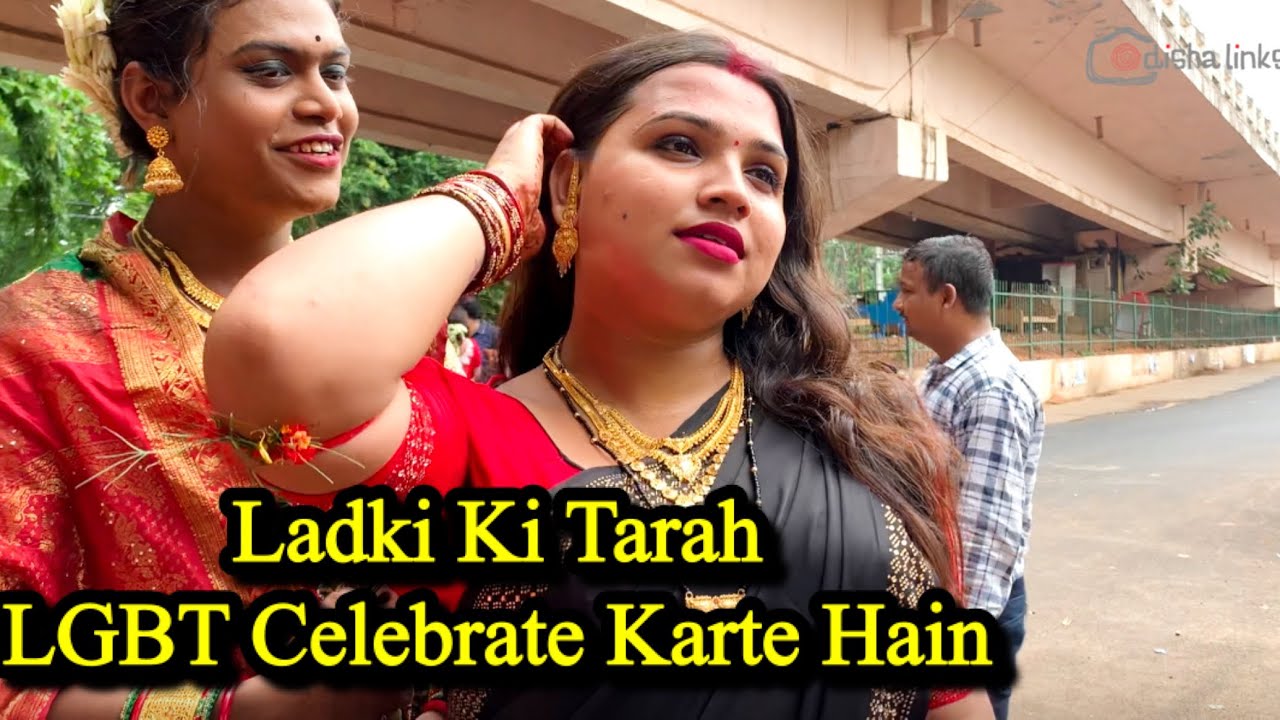 Ladki Ki Tarah LGBT Savitri Celebrate Karte Hain | Transgender Savitri Celebration | Odishalinks