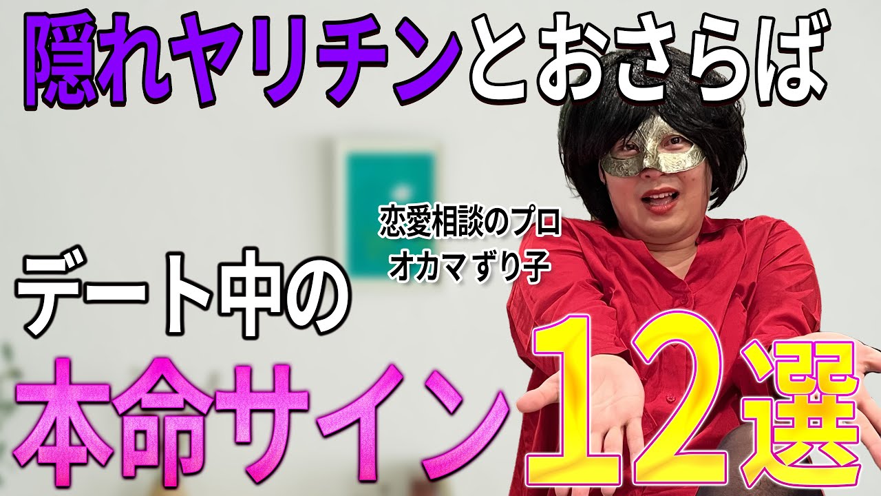「これって本命？」迷う女子必見！男の本命サイン12選【デート編】