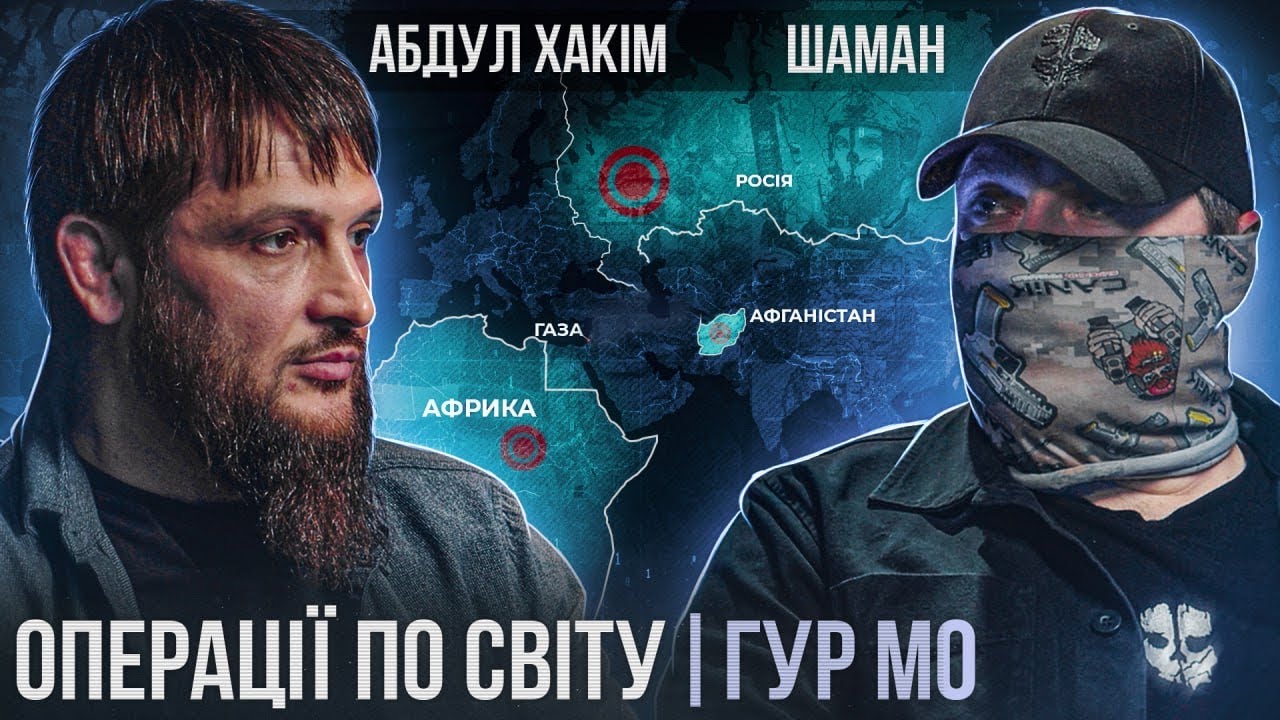 АБДУЛ ХАКІМ АЖИЄВ | ШАМАН - Cпівпраця з КРИМІНАЛЬНИМ світом / 300 ЗАКАТОВАНИХ тіл / розшук ІНТЕРПОЛУ