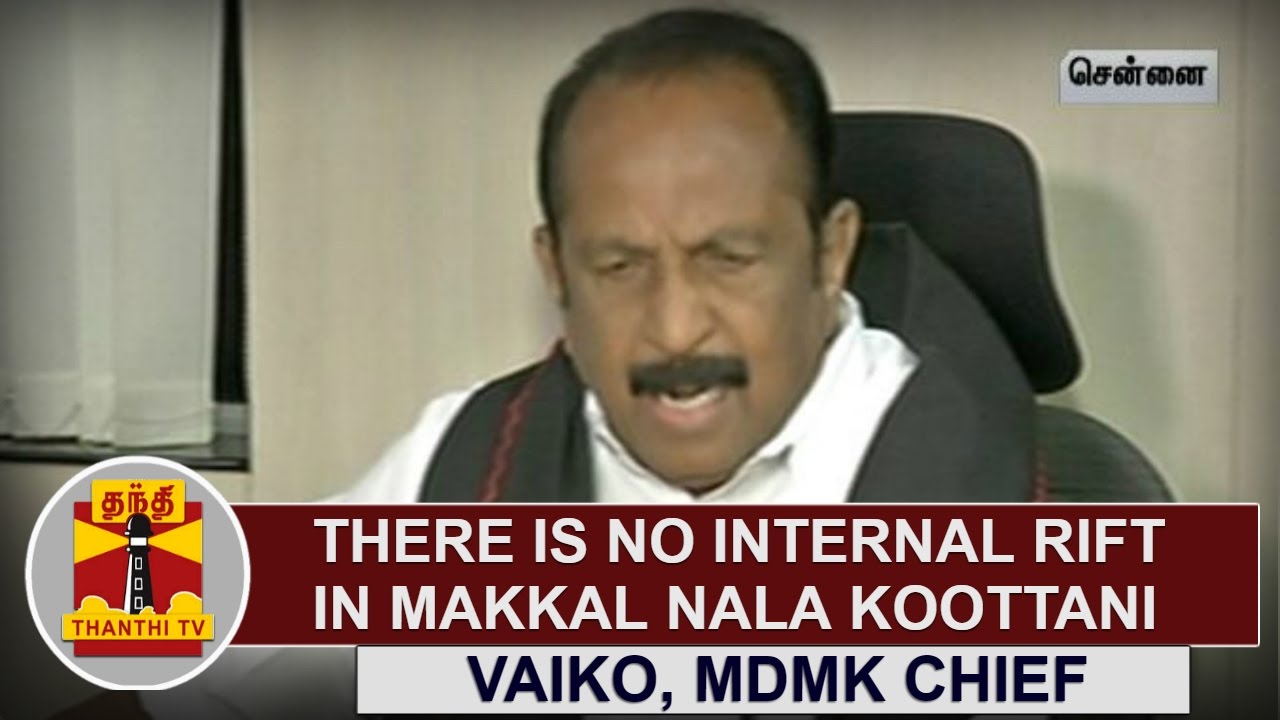 No Internal Rift in Makkal Nala Koottani | Vaiko, MDMK Chief | Thanthi TV