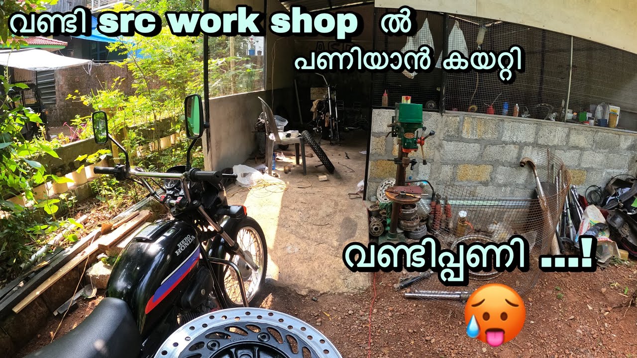വണ്ടി പണിയാൻ കയറ്റി 🔥🔥|| Disk കയറ്റാൻ പോണേണ് || ഇനി lok മാറും ||||