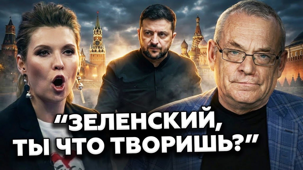 🤯СЛУШАТЬ ВСЕМ! Скабеева СОРВАЛА ЭФИР из-за Зеленского! На шоу Соловьева ЛЮТЫЙ МАХАЧ (видео) ЯКОВЕНКО