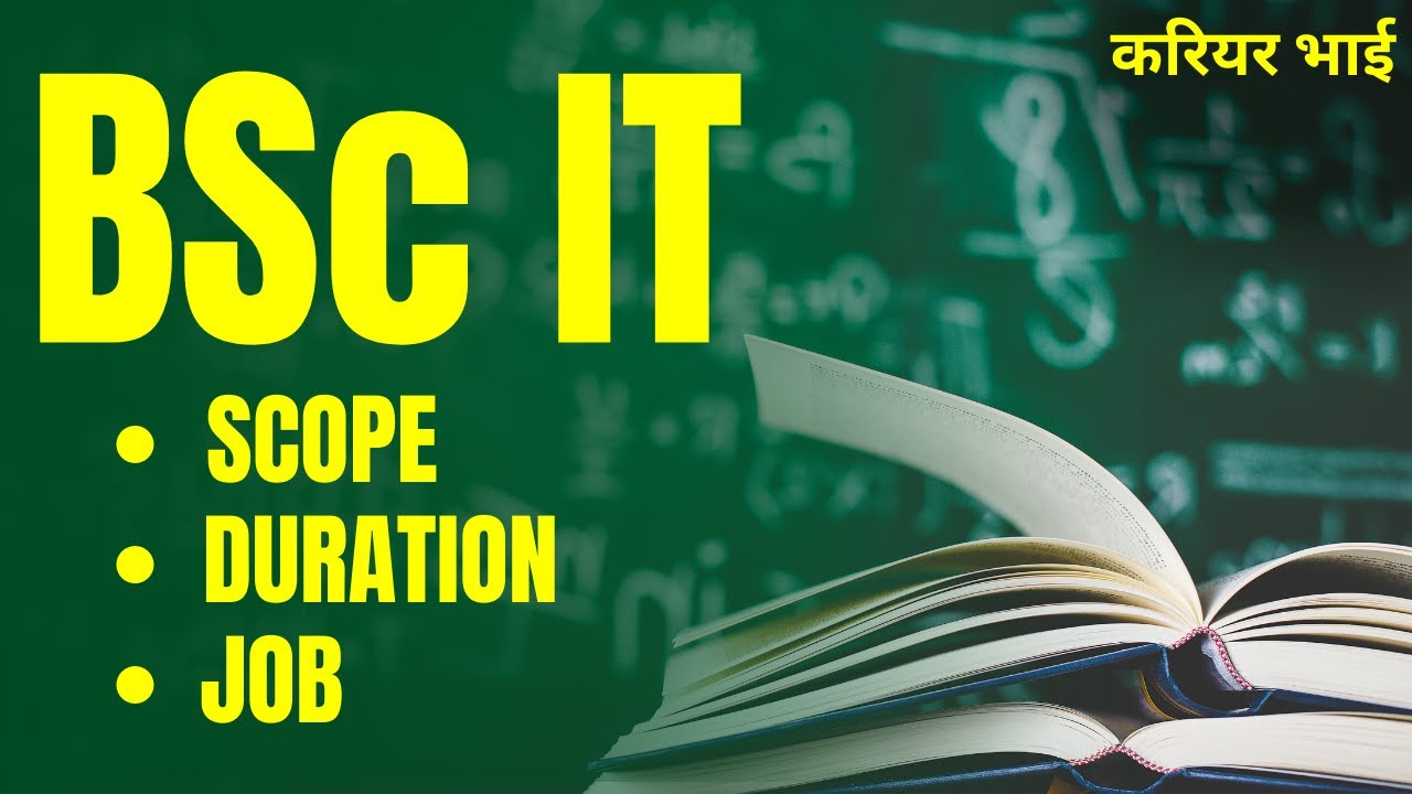 BSc IT क्या हैं? BSc Course Details- Scope, Eligibility, Subjects Explained