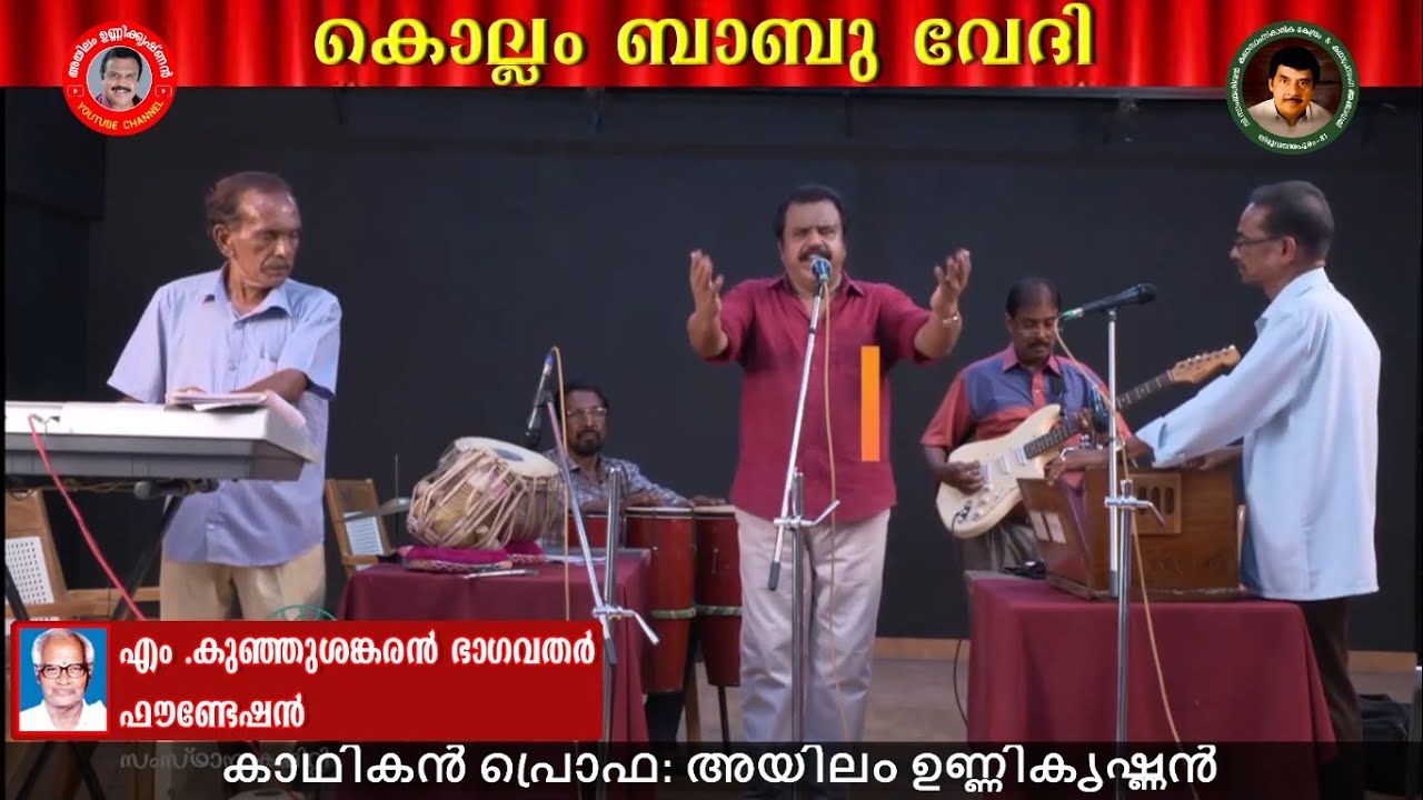 കഥാപ്രസംഗ മഹോത്സവം | പത്താം ദിനം | കാഥികൻ :പ്രൊഫ: അയിലം ഉണ്ണിക്കൃഷ്ണൻ  | കഥ: ബന്ദി | Ayilam