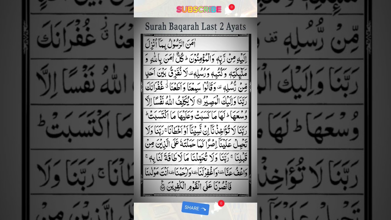 Surah Baqarah Last 2 Ayats Quran Recitation With Arabic HD Text #quran #shorts