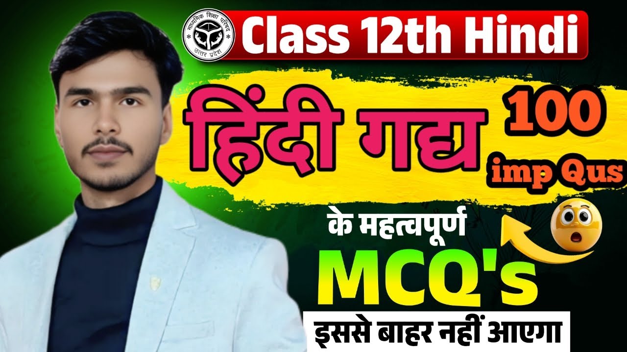 L-2 हिंदी गद्य most imp questions for UP Board class 12th || Hindi gadh most important 100 प्रश्न |