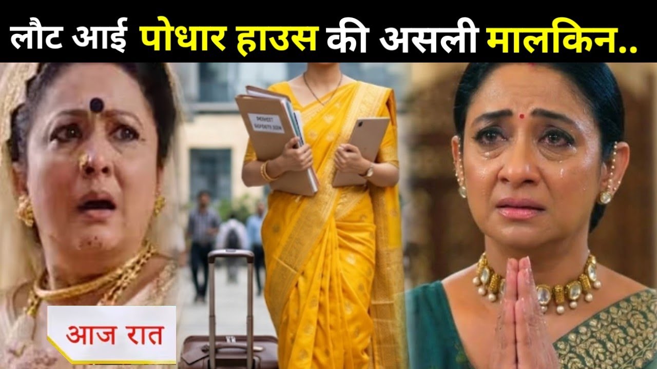 Yeh Rishta Kya Kehlata Hai ।। New Twist ।। The Entry Of Real Owner Of Podar House Will Be Shocking