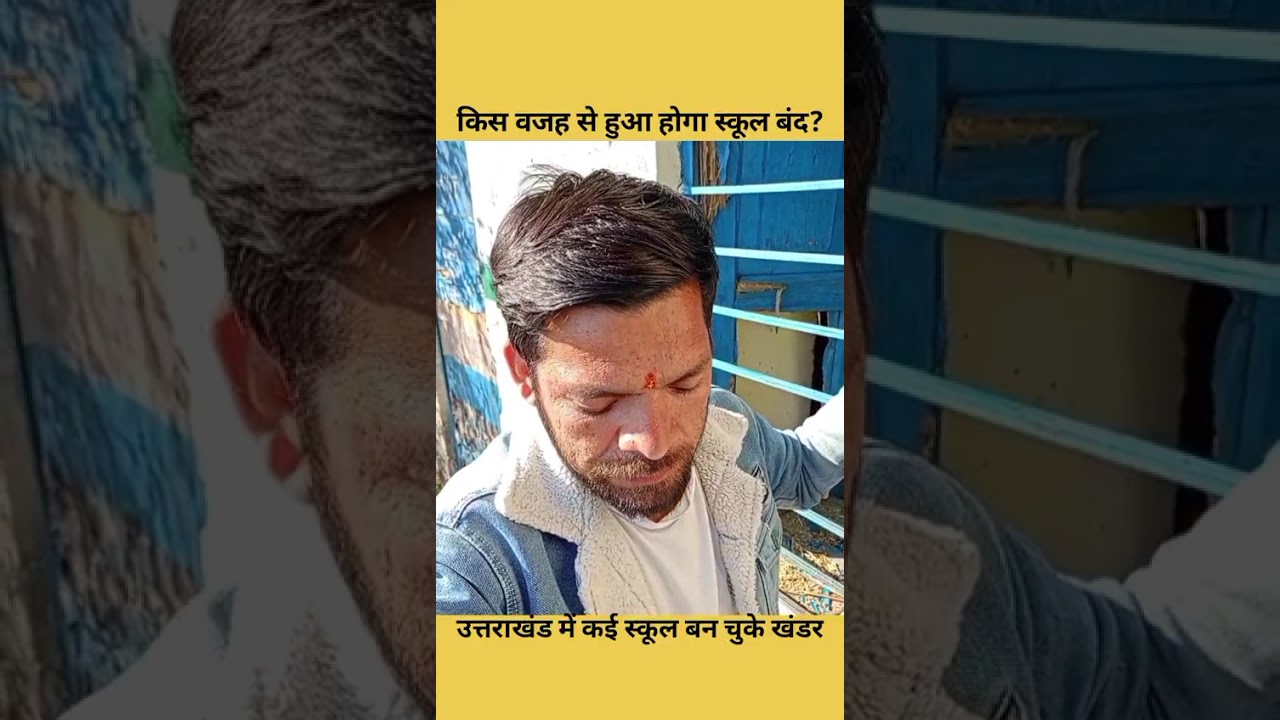 Pahad me ho chuke kai school khandhar Baccho ke bhavishya ke liye karna pad raha hai palayan 