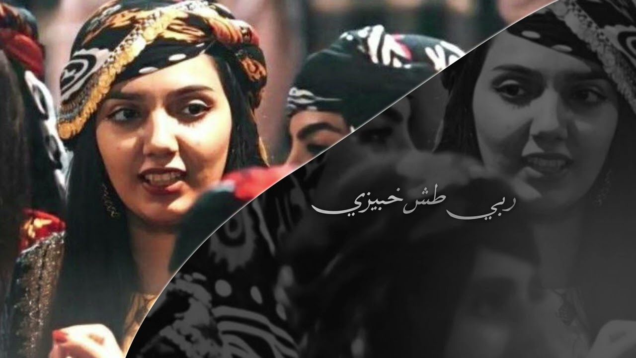 ربي طش خبيزي بجريتهم فلاحه - البس مثل محرمتو بلجي الحه علاحه - ترند تيك توك