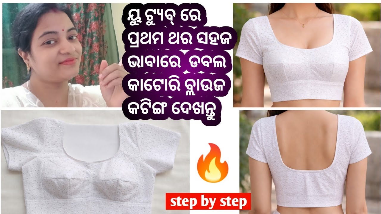 38 ସାଇଜ୍ ଡବଲ କତୋରି ବ୍ଲାଉଜ କଟିଂ ଓ ଷ୍ଟିଚିଂ | ପର୍ଫେକ୍ଟ ଫିଟିଂ ଟ୍ୟୁଟୋରିଆଲ୍.Sonam Fashion Odia 